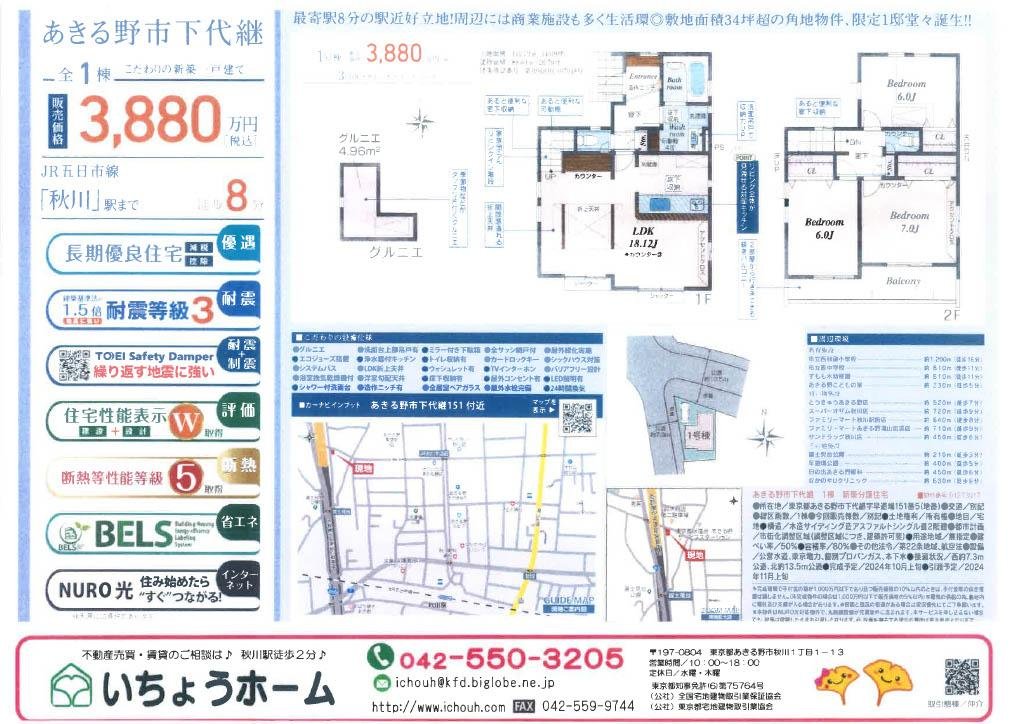 物件資料